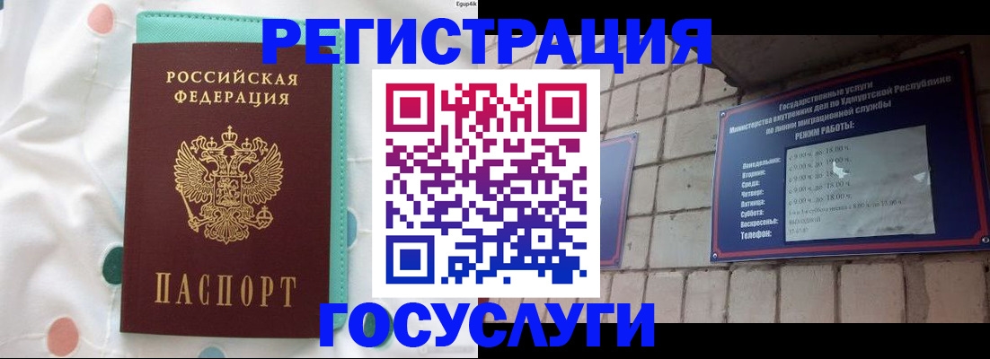 прописка законно в Белореченске