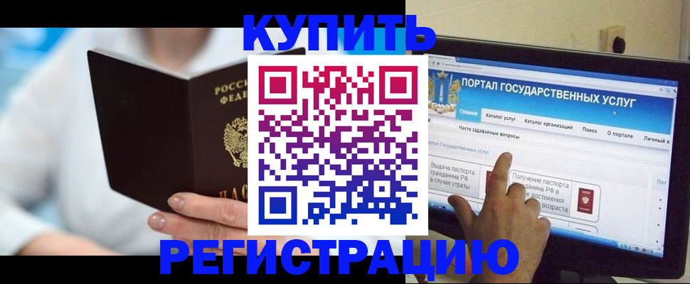 временная регистрация собственник в Белореченске